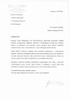 Podziękowanie za organizację Dnia Dziecka 28 maja 2025 r. w Śląskim OW NFZ